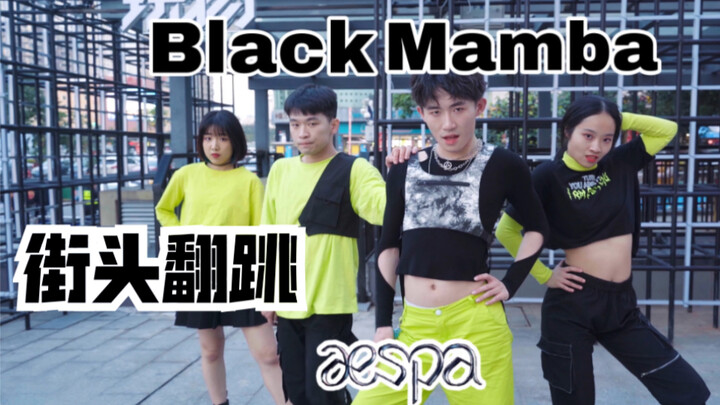 【aespa】《Black Mamba》Mixed Street Dance Performance｜One-shot Challenge Fuzhou Station Sing-along Danc