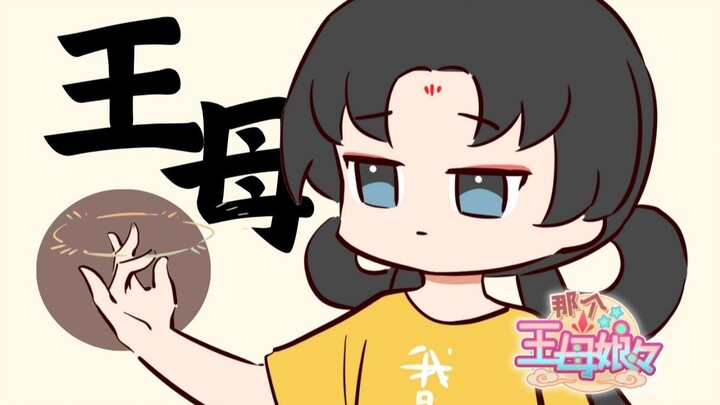 Vương Mẫu: Nghe nói công ty cậu không nghỉ Tết Nguyên Đán à?