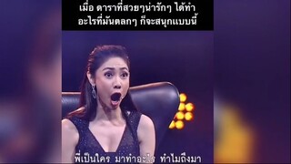 คุณเคยเห็นวิดีโอตลกนี้หรือไม่?