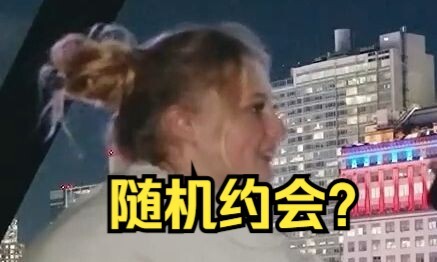 Bagaimana rasanya secara acak meminta seseorang di bandara untuk kencan?