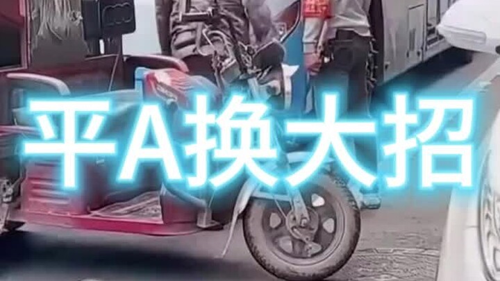 街头格斗记录168-【平A换大招】