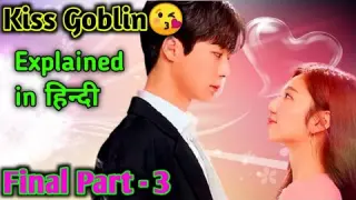 Human girl fall in love with Goblin/Kiss Goblin Part 3/drama explained hindi/Rom-com/#lovelyexplain