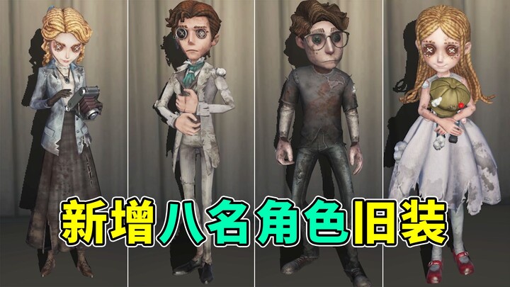 Eight new characters in their old outfits added! The Lucky One’s traces are the most obvious!