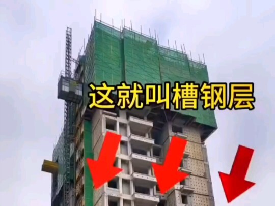 أيها الأهل، انتبهوا عند شراء المنازل، وحاولوا قدر الإمكان عدم شراء الطوابق المصنوعة من العوارض الفول