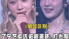 It turns out that you Koreans are so afraid of Ning Yizhuo's beauty #宁艺卓#aespa#防爆