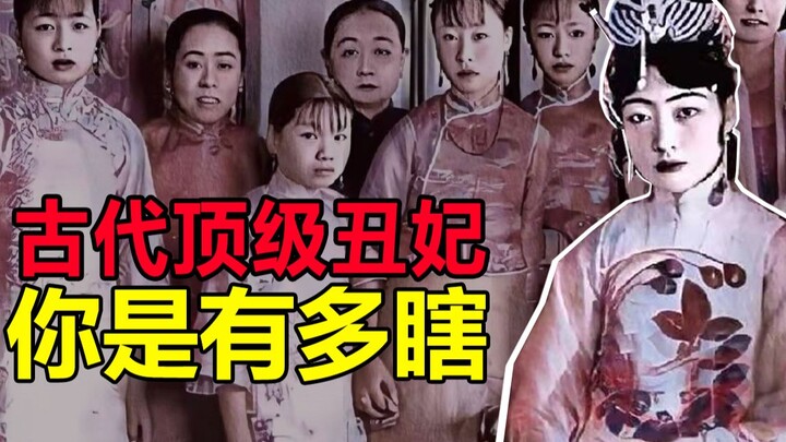 Ai cũng bảo họ là những người phụ nữ “xấu” nhất Trung Quốc? Hay là mắt các bạn kém vậy?