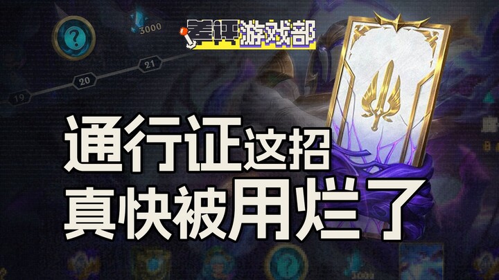 Đừng có cái game nào cũng nhét cái thẻ trải nghiệm vớ vẩn của bạn vào nữa!