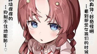 【异种族人外娘品鉴指南】隆头鱼娘与螳螂娘