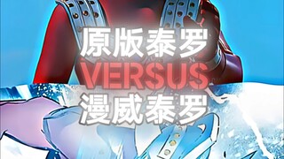 【Debat】Taro Asli vs. Taro Marvel