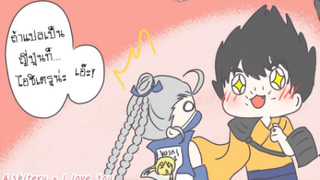 การ์ตูน ROV Comic ตอน เรียวมะ