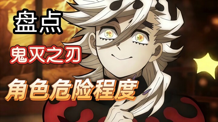 Bảng xếp hạng mức độ nguy hiểm của các nhân vật Kimetsu no Yaiba