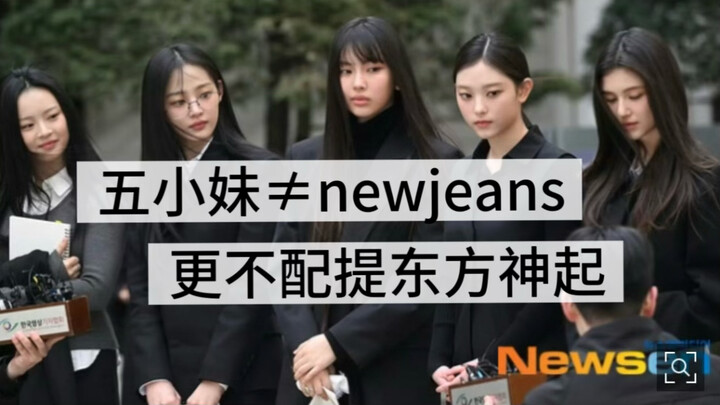 A Complete Breakdown of NewJeans’ Contract Termination Process