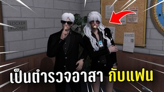 เป็นตำรวจอาสากับแฟน ไล่จับโจรในเกม GTA V Roleplay