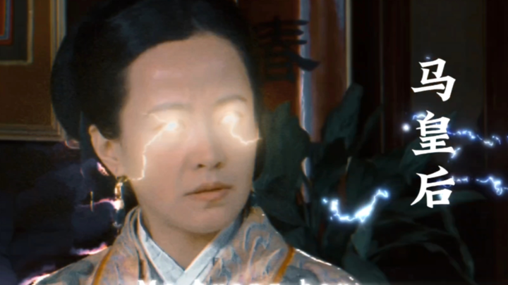 “Hoàng hậu thần mã!!! 2.0” (Thì ra làm hoàng hậu thời Minh dễ vậy sao?)