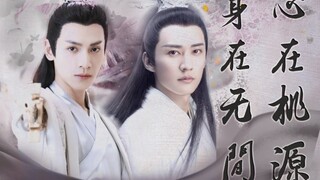 [Jun Wu × Xie Lian] Kehidupan Jun Wu |. Liu Xueyi × Luo Yunxi |. Karya asli Berkat Pejabat Surga |