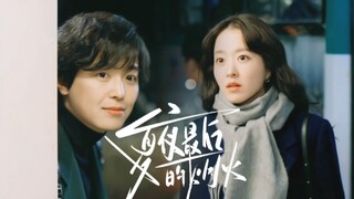 「董固允×郑多恩」“徘徊在抑郁与非抑郁之间的我，迎来了比抑郁快一步的他”