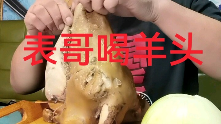 My cousin enjoys sheep’s head—Xinjiang cuisine! His plain boiled sheep’s head is amazing. Thanks, de