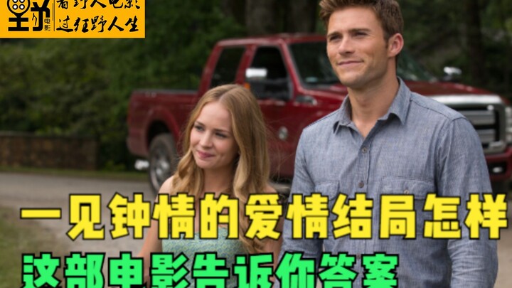 ความรักที่เกิดขึ้นตั้งแต่แรกพบจะมีบทสรุปอย่างไร ภาพยนตร์เรื่องนี้จะบอกคำตอบให้คุณ