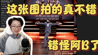 【泛式】看百大摄影师现场返图，错怪阿B了，这张图阿B拍的真不错，这构图很有那味啊
