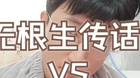 คำพูดของ Wu Gensheng VS คำพูดที่แท้จริงของนาง Liu