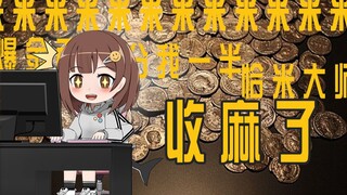 Haizi's opinion on rice [Nana7mi]