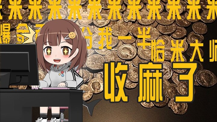 Ý kiến của Haizi về gạo [Nana7mi]