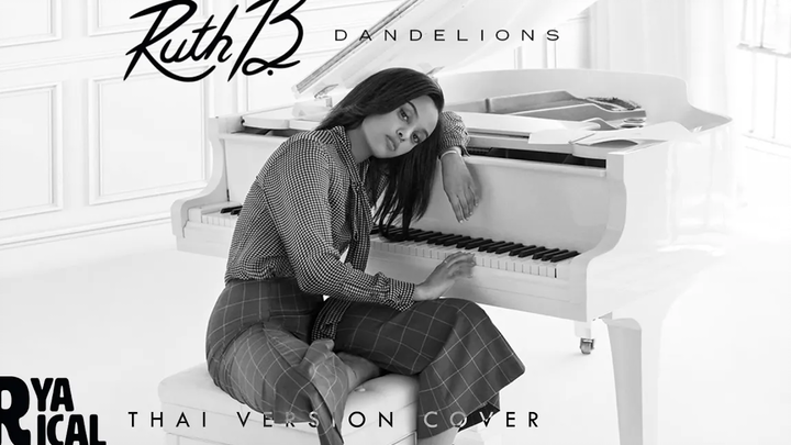 Thai Version Cover Dandelions (แดนดิไลออน) - Ruth B Ryarical