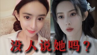 ไม่มีใครพูดอะไรเกี่ยวกับเธอเลยเหรอ?