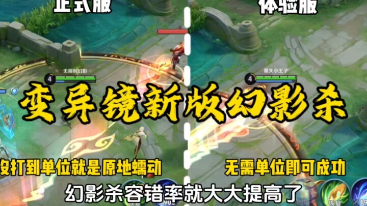New version of Mirror Variant Phantom Kill—no ultimate or units required! Use it anytime, anywhere!