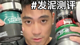 最火的发泥？今天我都来试一次！