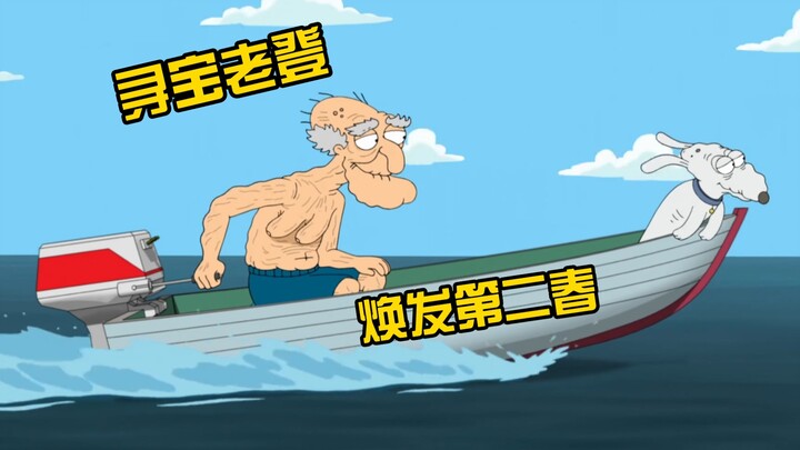 皮特寻得藏宝图，小镇爆发寻宝潮