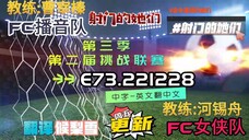 射击之星 E73.221228 中字