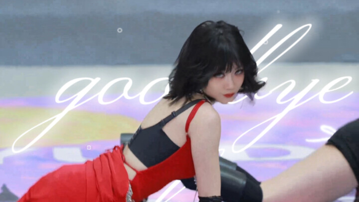 ลาก่อน ที่รัก