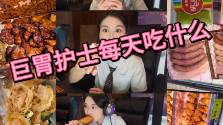 A beautiful nurse came to the internet cafe to grab a bite today, haha!