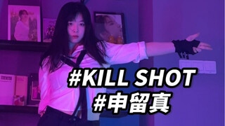 Kill Shot/ 机器人女友小宝 小圆脸在努力冷脸