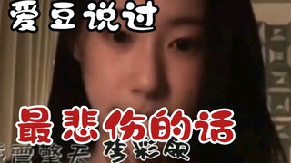「KPOP爱豆在镜头前说过的最悲伤的话」听完这句话我哭了