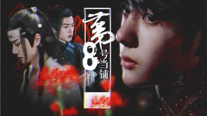 【Bo Jun Yi Xiao | Toko Gadai No.8 Episode 2】Wei Ying Menjadi Janda | Si Zhui Bahkan Akan Menikah