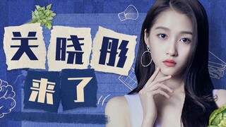 [Guan Xiaotong] UP Master Xiaoguan is online! On the first day of joining the station, I feel the ne