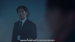 สเตรนเจอร์ SS2 - Ep1
