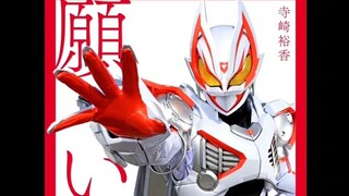 The Sad Wish of the Nine-tailed White Fox—Geats IX Impression Song Wishい