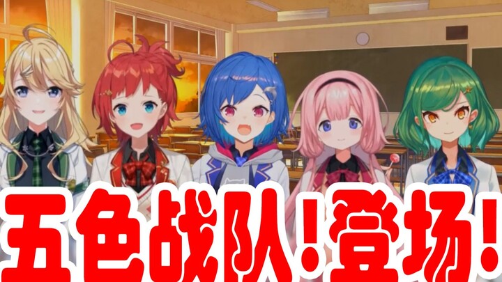 【熟肉】关于彩虹五色战队果然有点奇怪的这件事【世怜女】