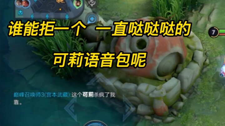 Ever since I started using Keqing’s voice pack, I’ve been effortlessly dominating the Rift for years