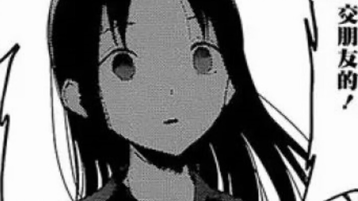 [Kaguya Shinomiya Part 1] The Ice Princess Who Has Nothing