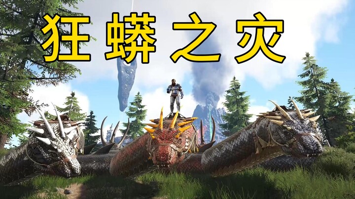 อาร์กไวกิ้ง 8: มาลองสัมผัสท่าไม้ตายอันเร่าร้อนของสามพี่น้องกิ้งก่าพิษกันเถอะ! แมงมุมแม่บ้าน!!!