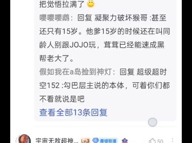 偶然间发现仗助是不是第一个开局把替身练满级的主角
