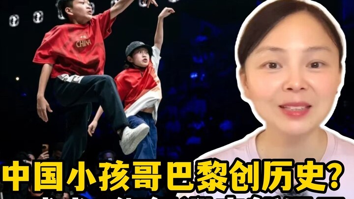Xiaohaige sets international street dance competition on fire. Is the combination of Chinese Kung Fu