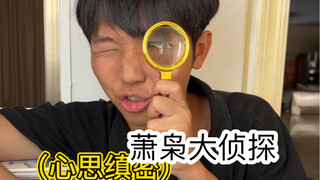 校园里的告密者（你们有没有这样经历？）