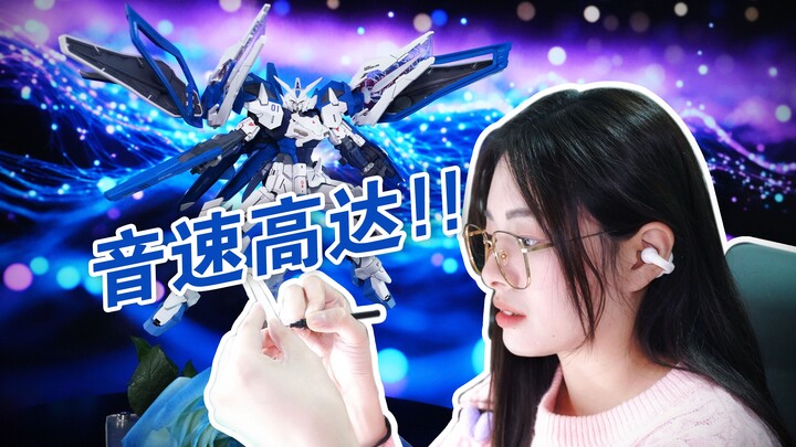 《HG音速高达改色喷涂不完全指南》