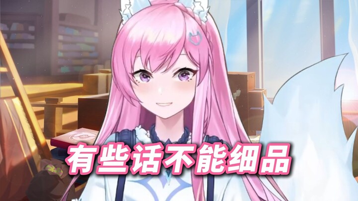 生活中有些话不能细品！