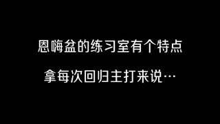 Buổi thử giọng diễn ra như thế này...